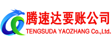 信宜收债公司