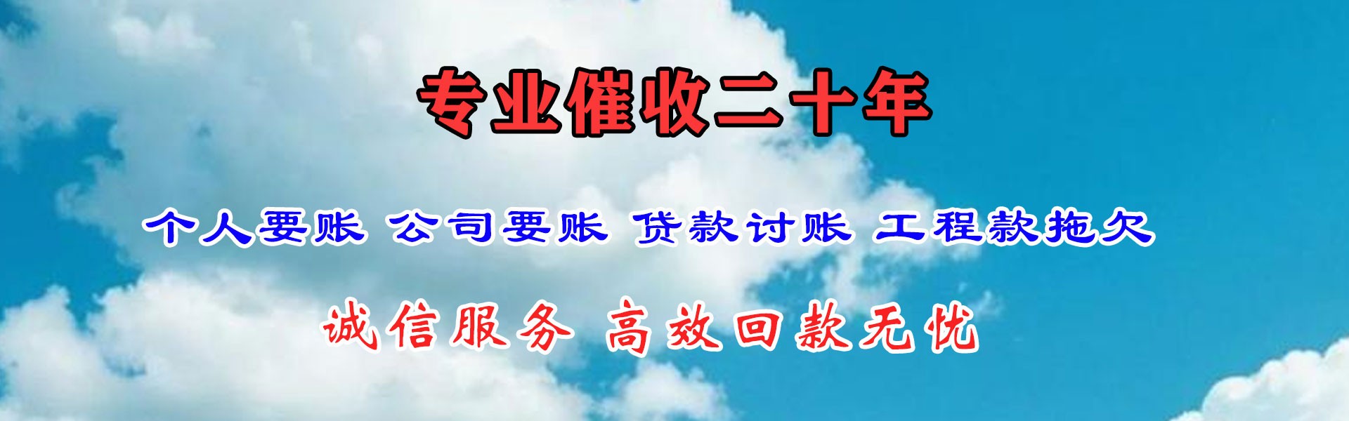 信宜要债公司