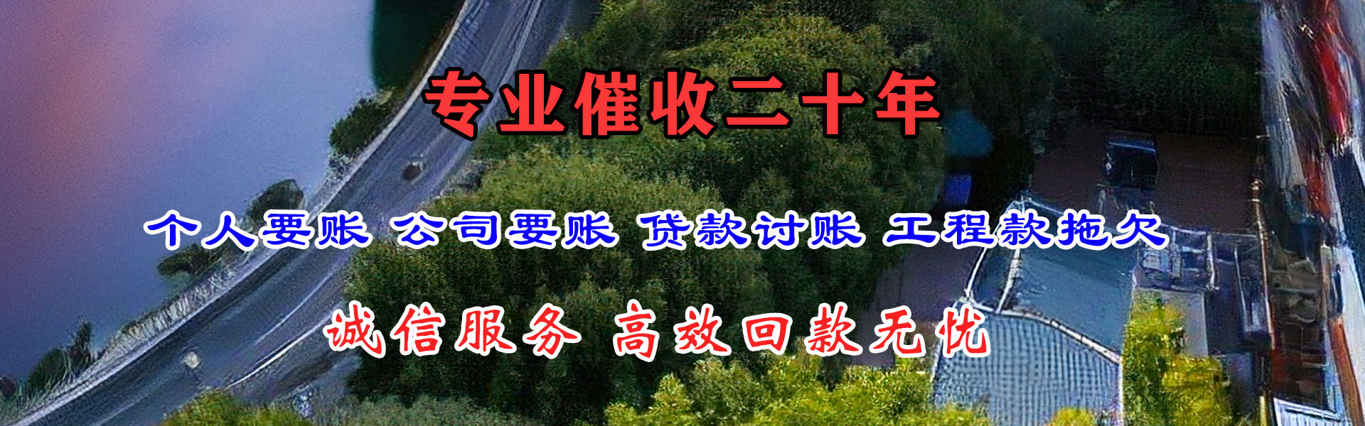 信宜收债公司