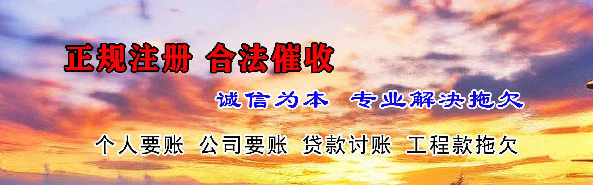 信宜收债公司
