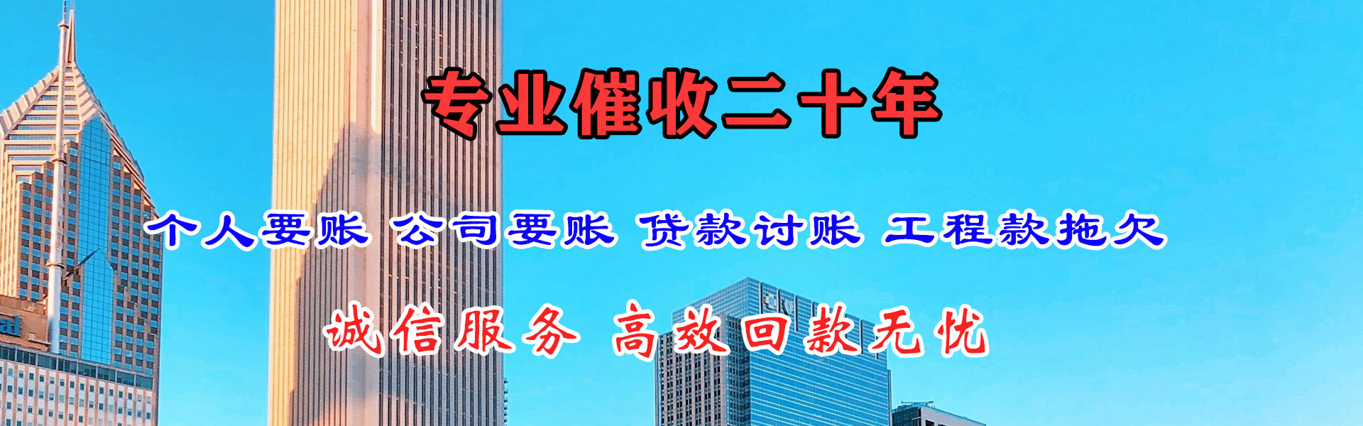 信宜要债公司